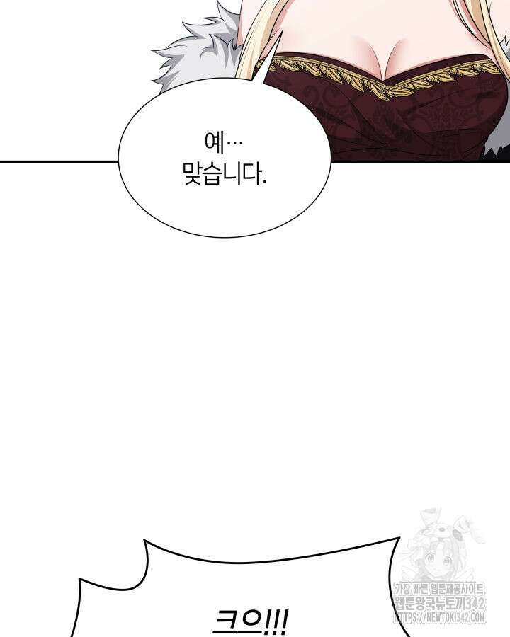 메리지 앤 소드 124화 173