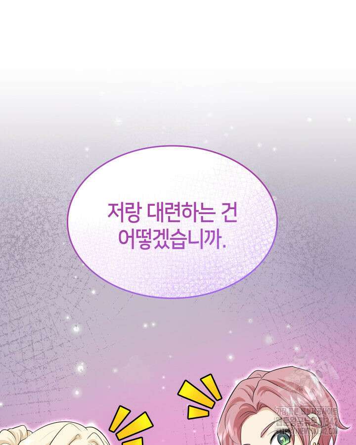메리지 앤 소드 124화 177