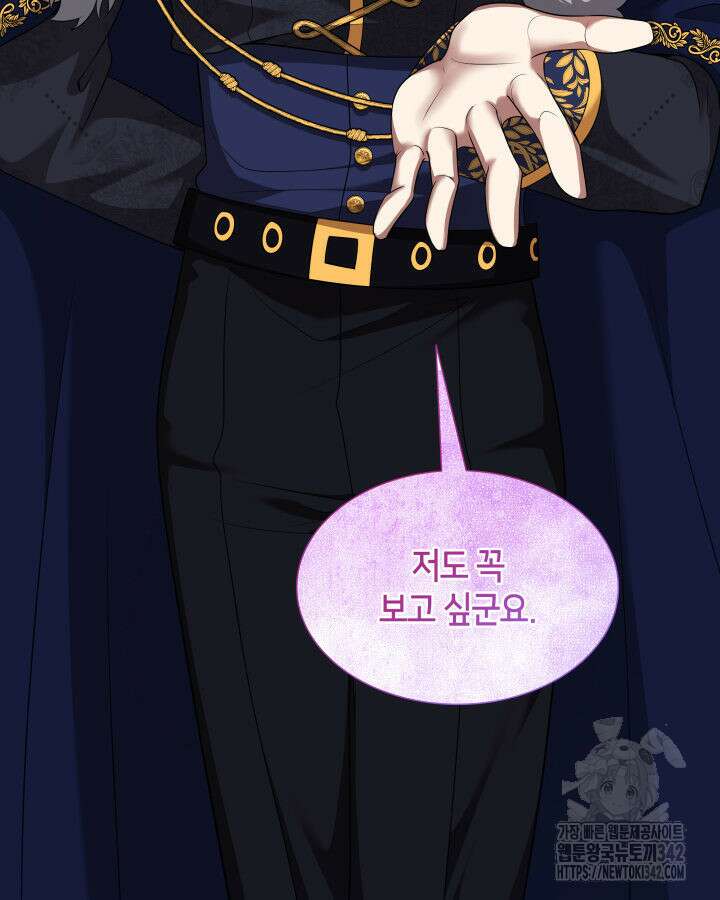 메리지 앤 소드 124화 181