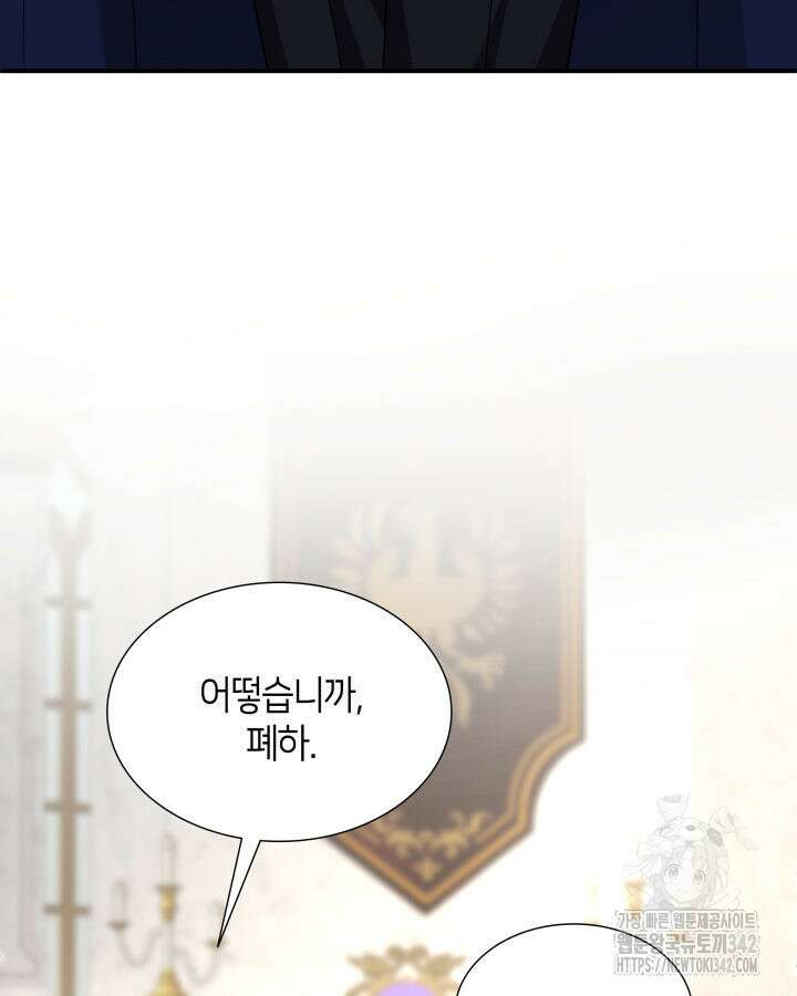 메리지 앤 소드 124화 182