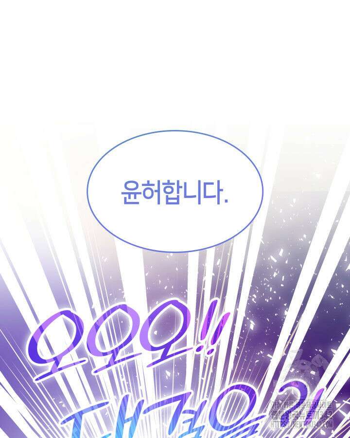 메리지 앤 소드 124화 187
