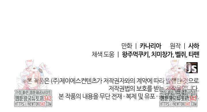 메리지 앤 소드 124화 191