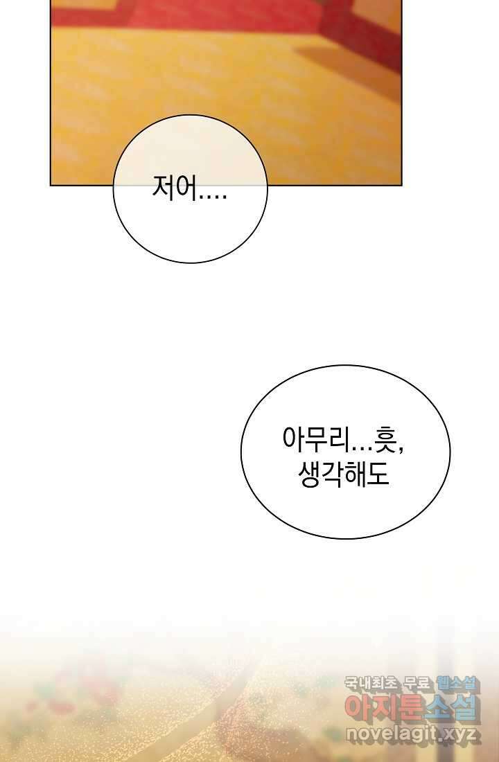 조선춘화실록 26화 2