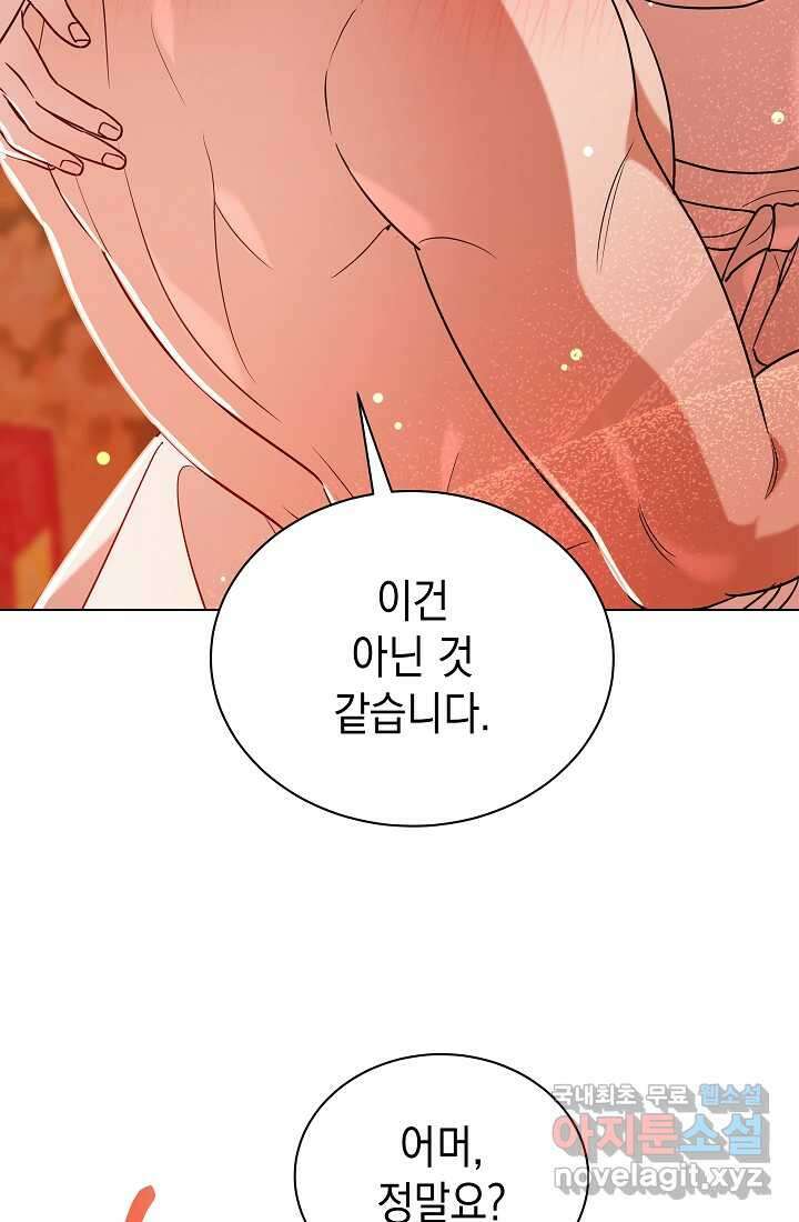 조선춘화실록 26화 4