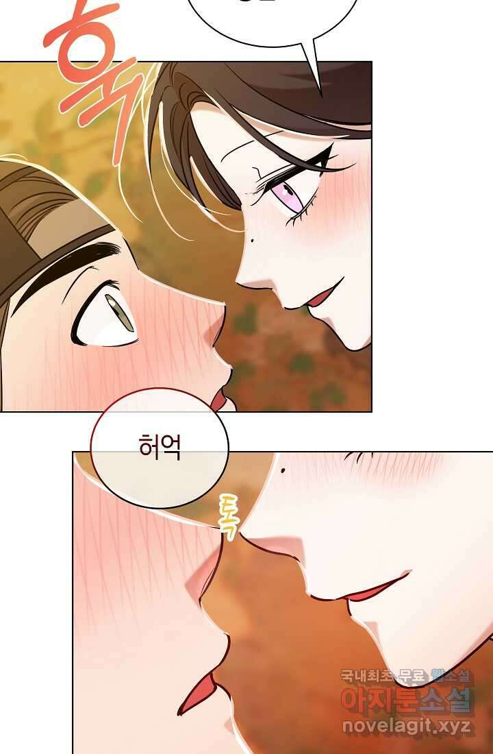 조선춘화실록 26화 5