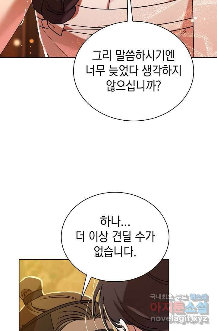 조선춘화실록 26화 7