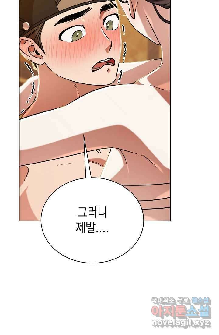 조선춘화실록 26화 8