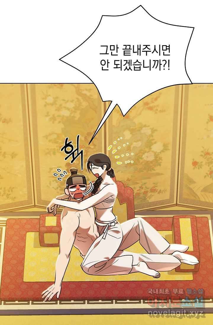 조선춘화실록 26화 9