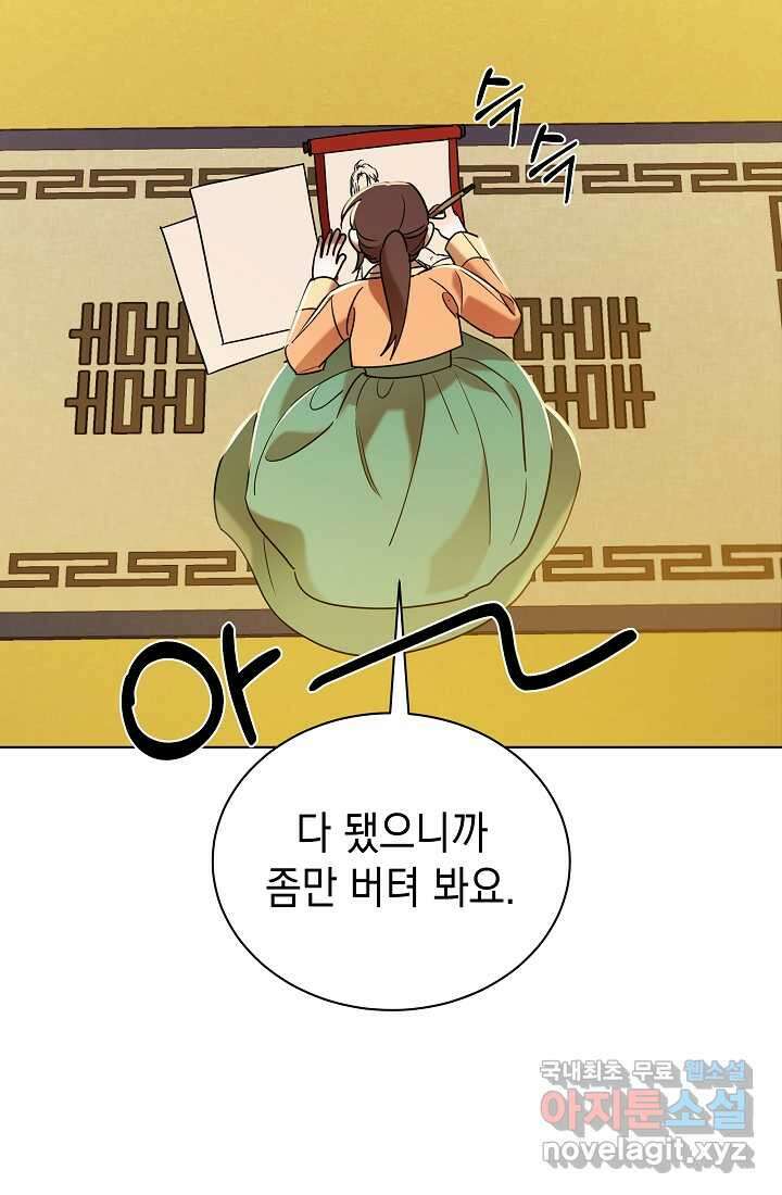 조선춘화실록 26화 10
