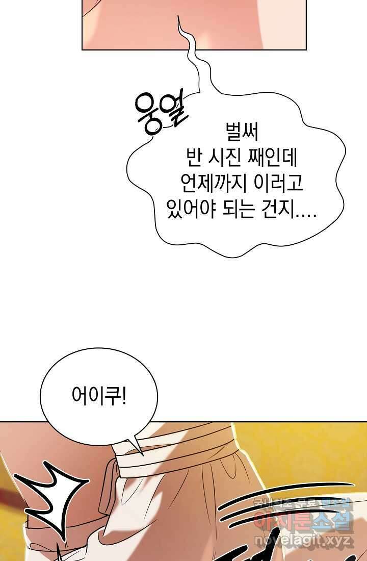 조선춘화실록 26화 12