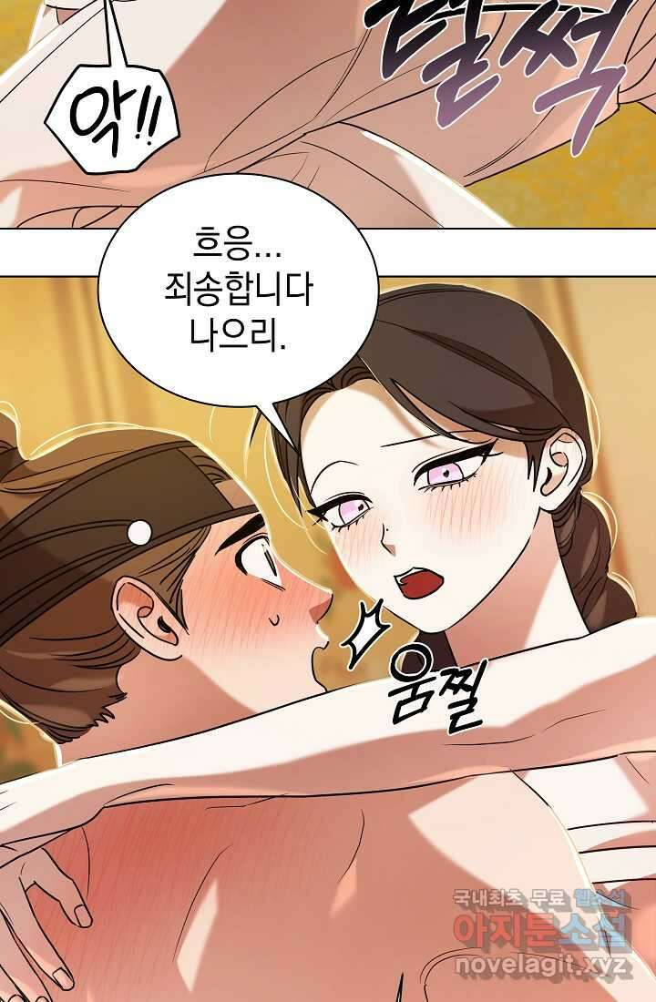 조선춘화실록 26화 13