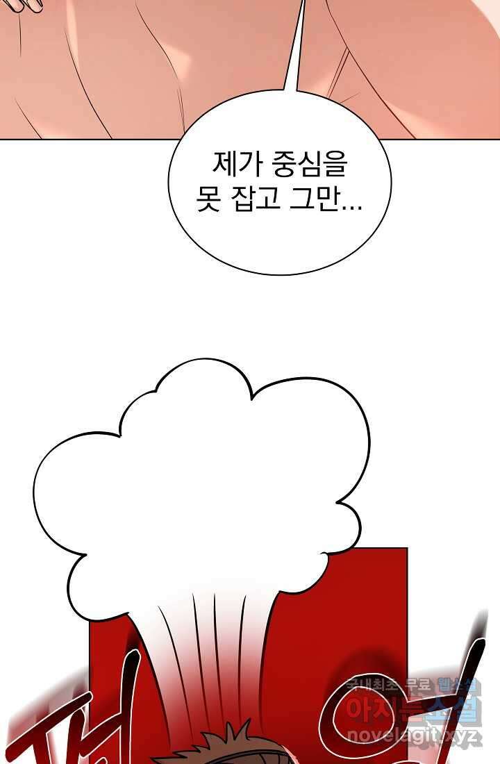 조선춘화실록 26화 14