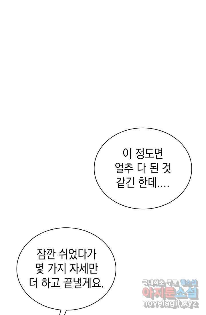 조선춘화실록 26화 18