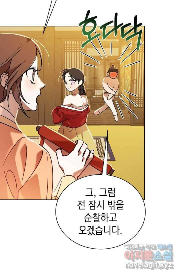 조선춘화실록 26화 19