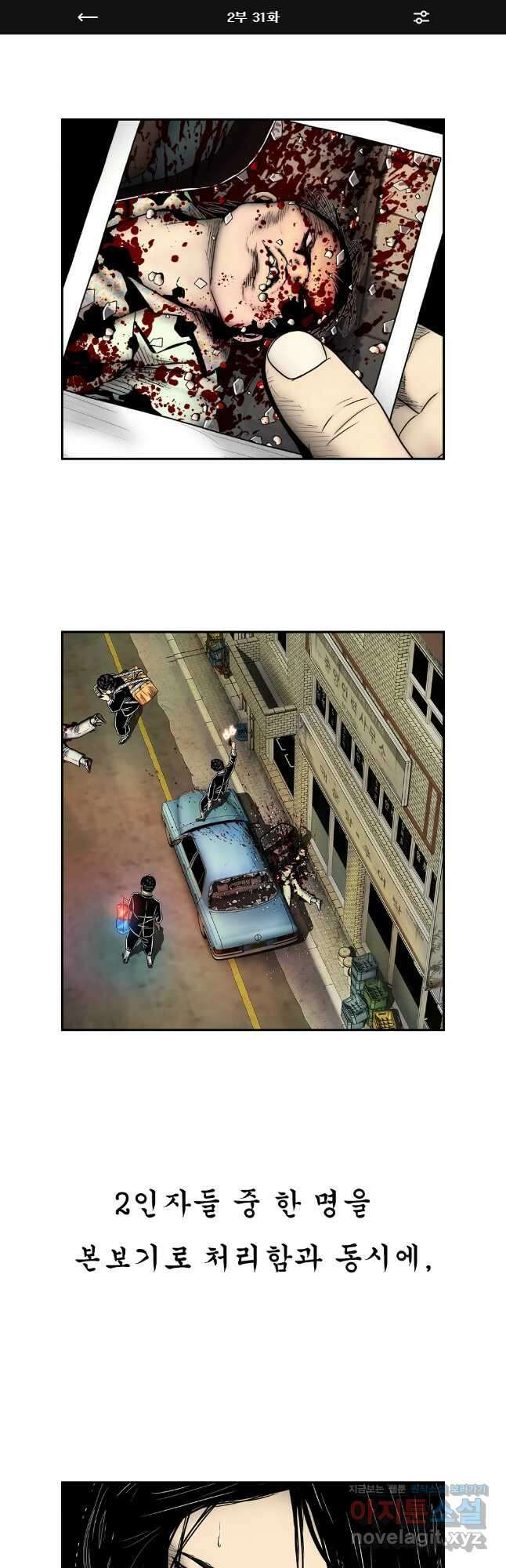 내가 죄인이오 2부 31화 1