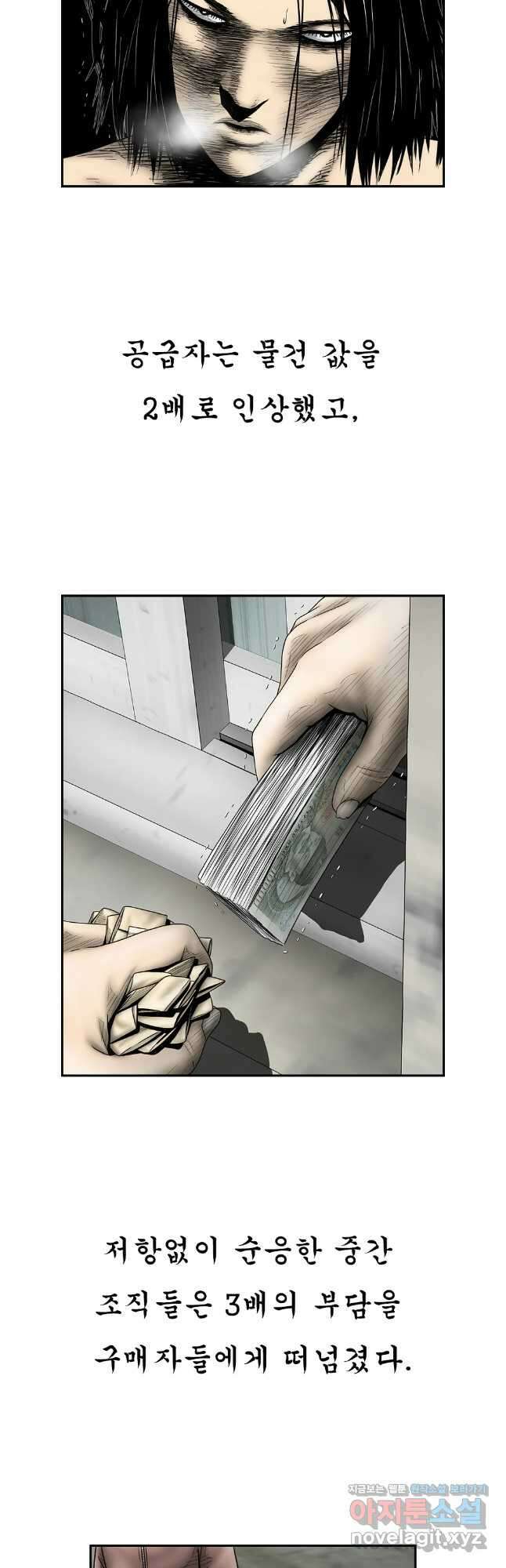 내가 죄인이오 2부 31화 2