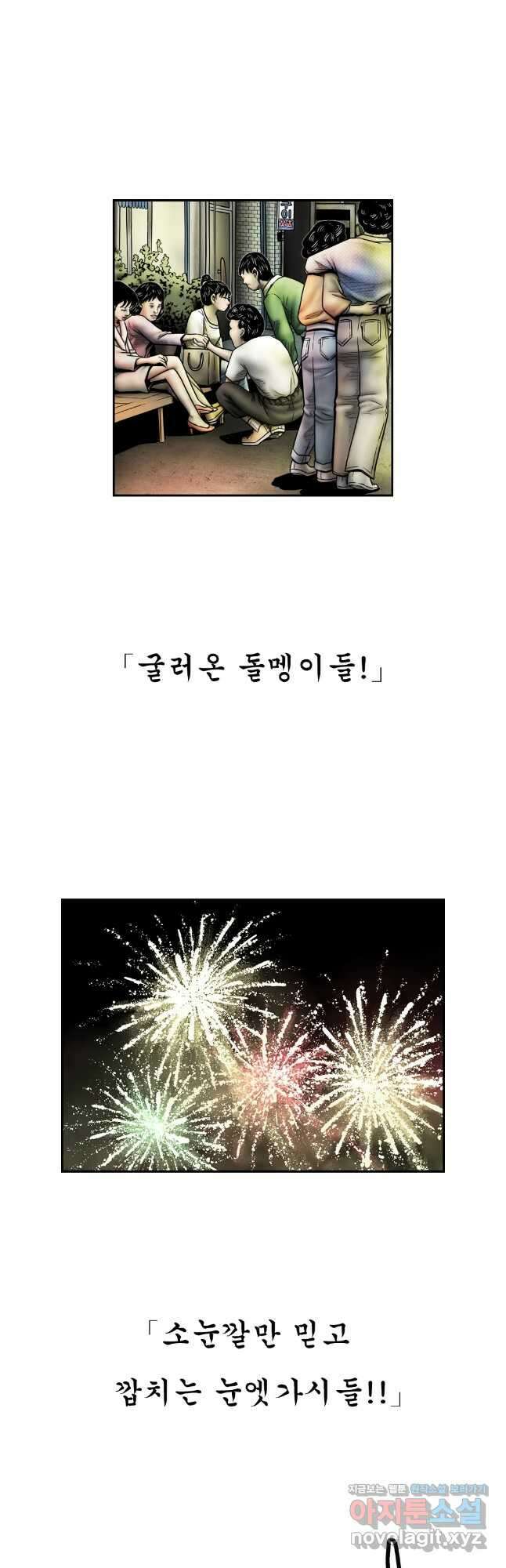 내가 죄인이오 2부 31화 7