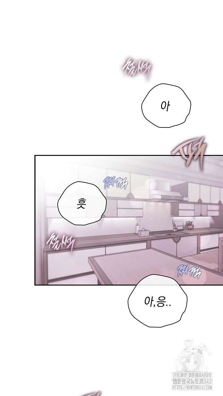 사내에서는 정숙할 것 50화 2