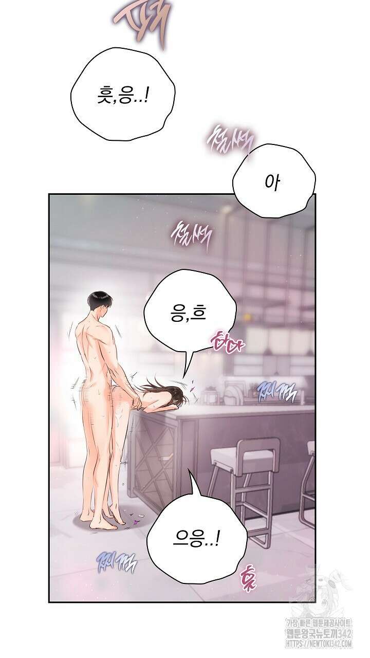 사내에서는 정숙할 것 50화 3