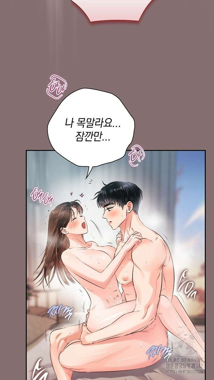 사내에서는 정숙할 것 50화 6