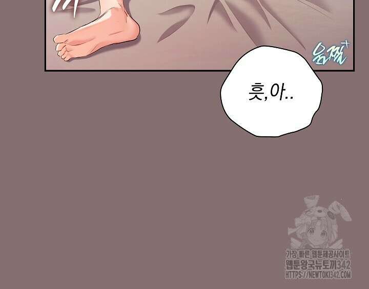 사내에서는 정숙할 것 50화 7