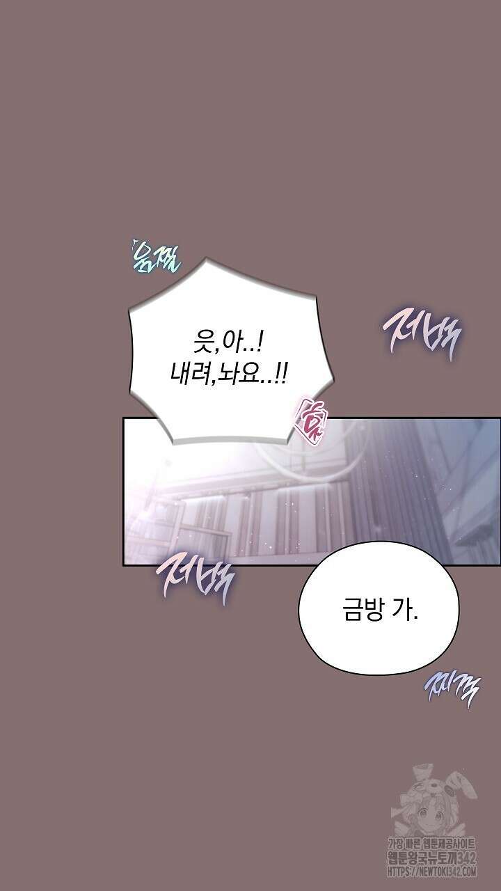 사내에서는 정숙할 것 50화 12