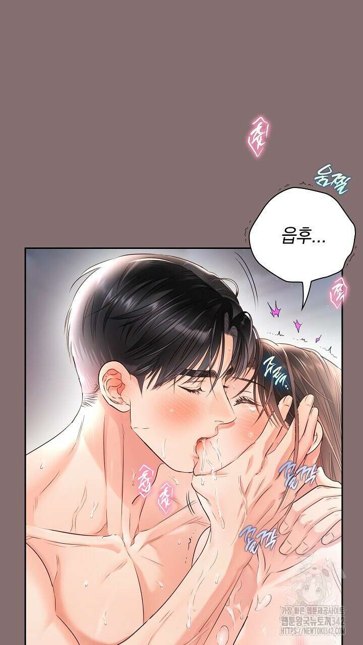 사내에서는 정숙할 것 50화 14