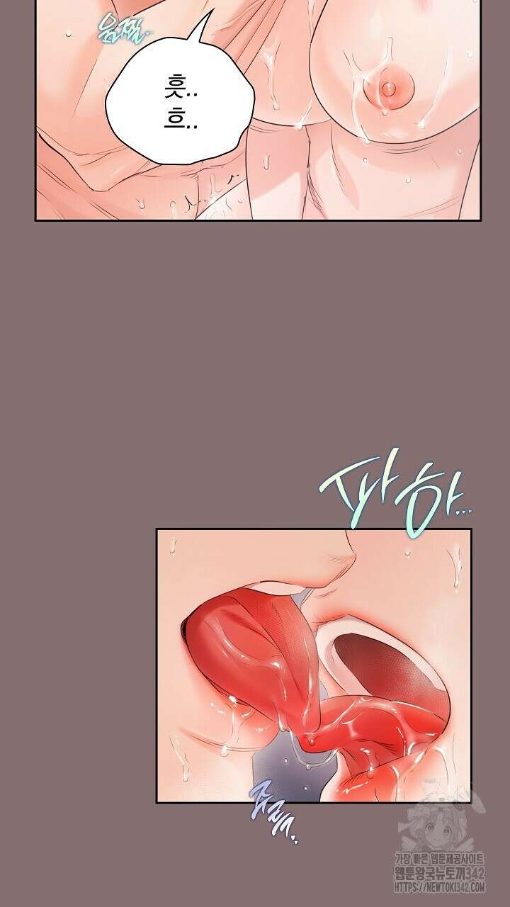 사내에서는 정숙할 것 50화 15