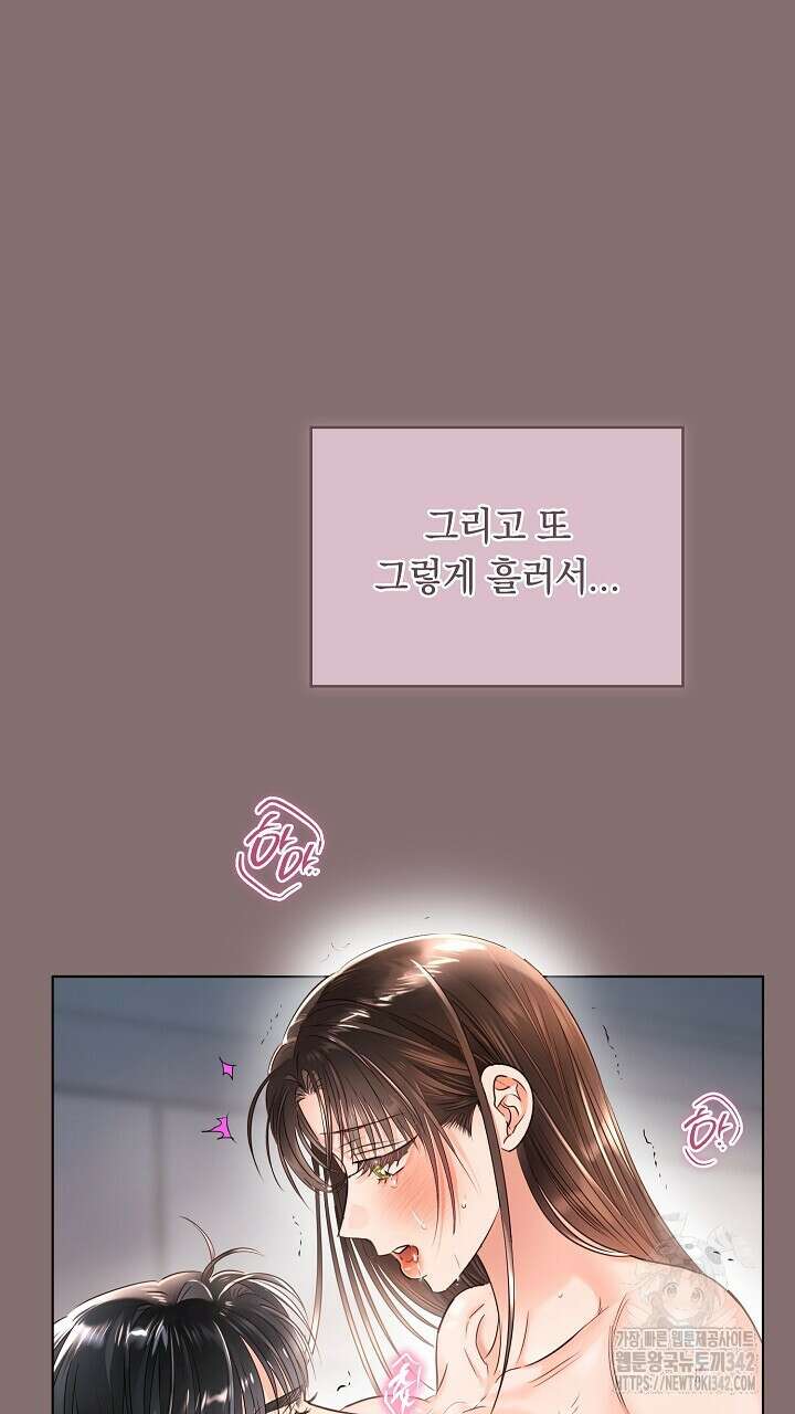 사내에서는 정숙할 것 50화 17
