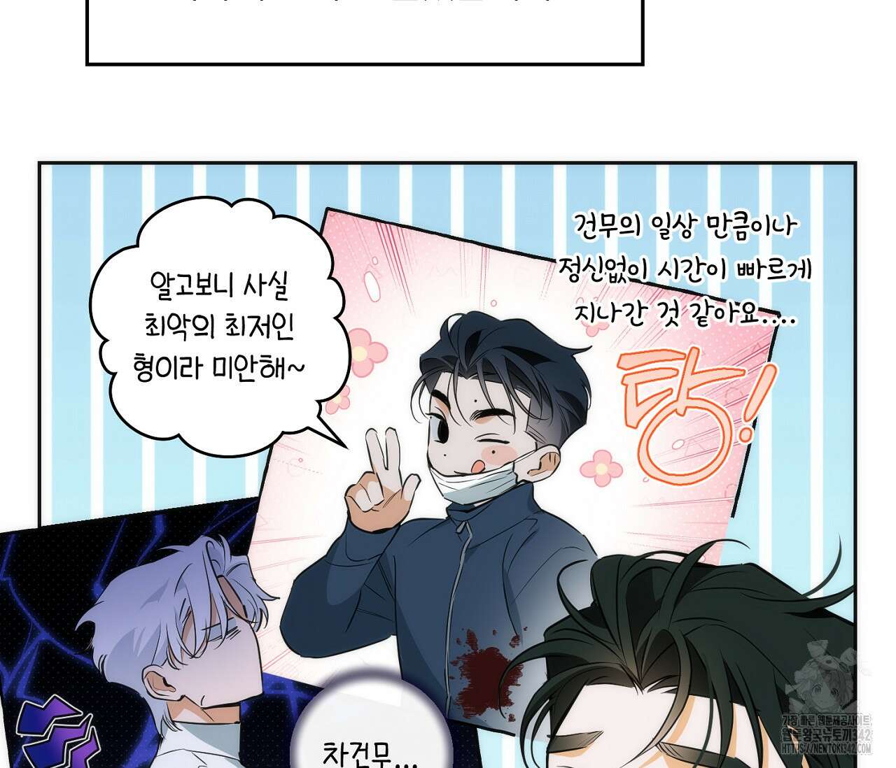오프트랙 시즌 1 후기 8