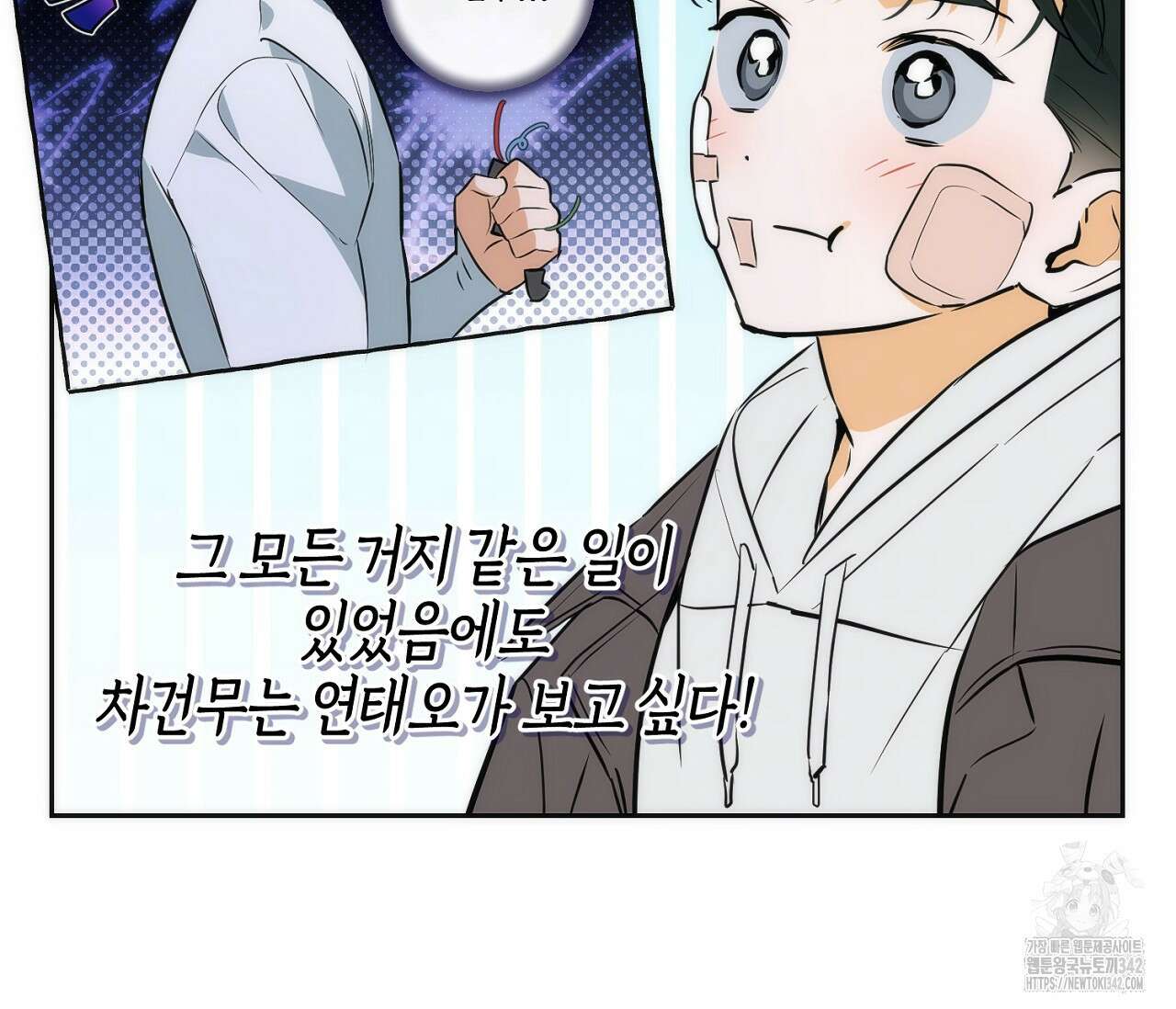 오프트랙 시즌 1 후기 9