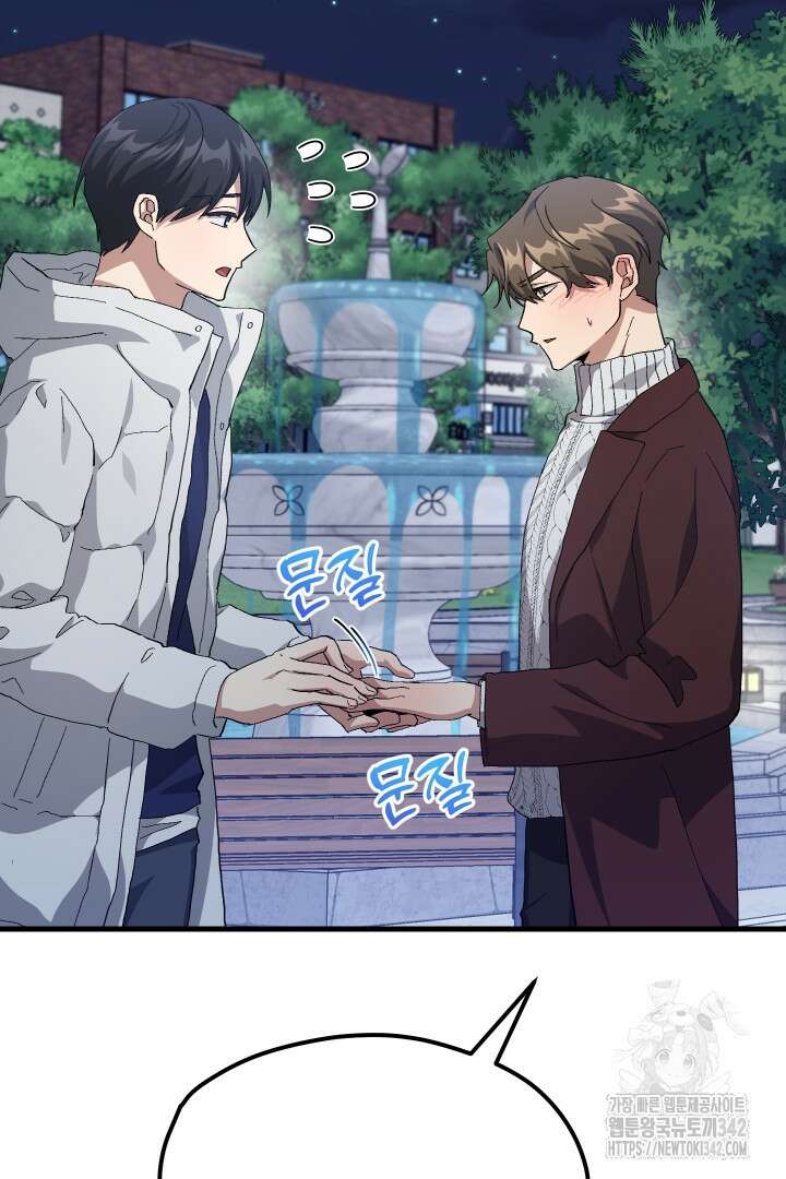 뉴비 키워서 갈아먹기 84화 10