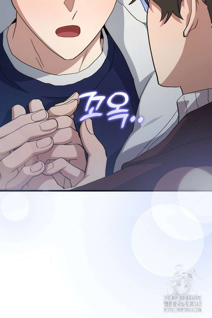 뉴비 키워서 갈아먹기 84화 23