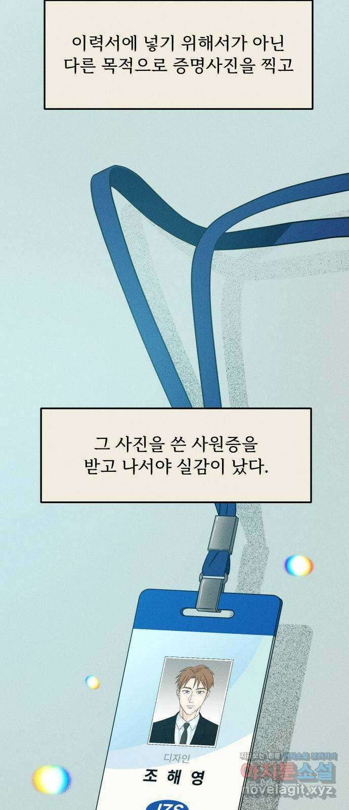 누가 어른 되면 다 된댔어? 12화 12