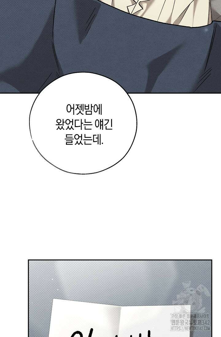 터치업 40화 3