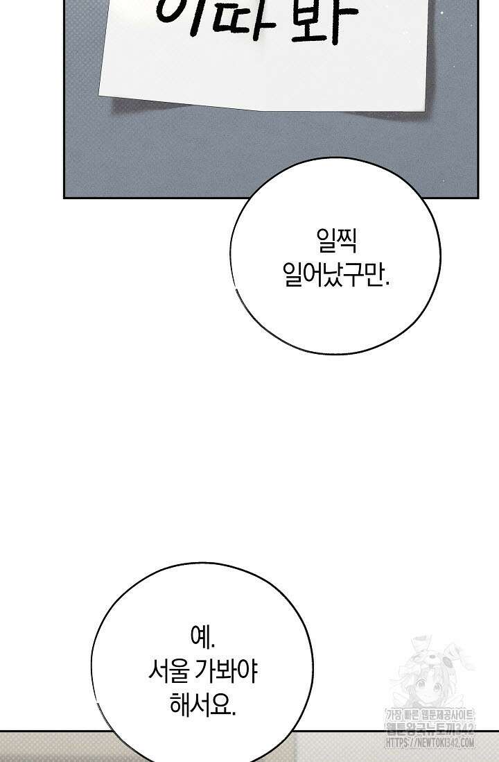 터치업 40화 4