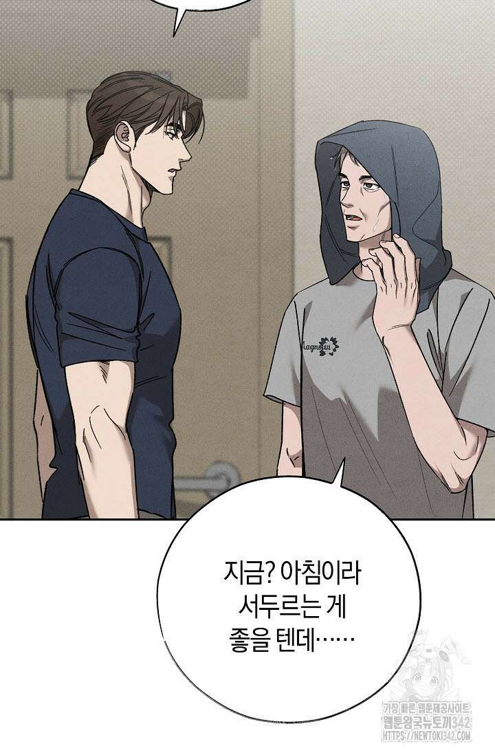 터치업 40화 5