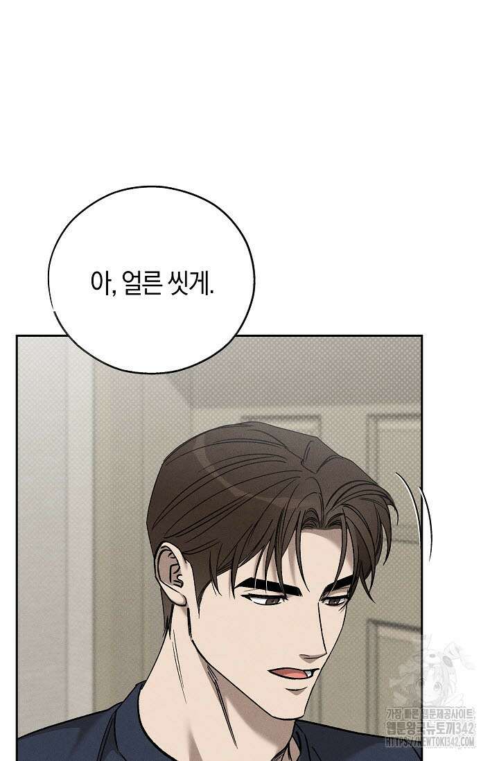 터치업 40화 6