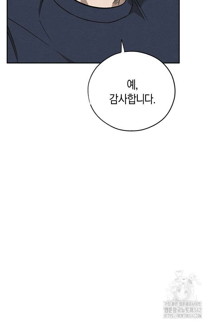 터치업 40화 7