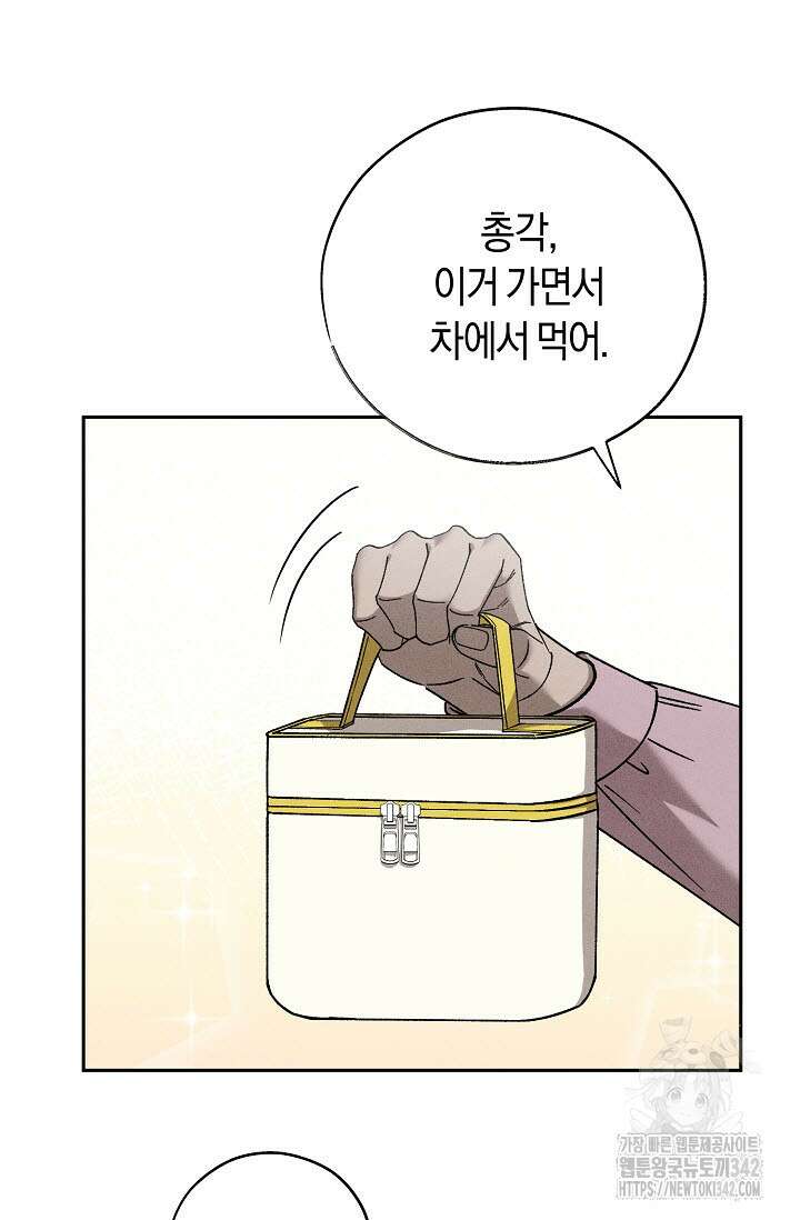 터치업 40화 11