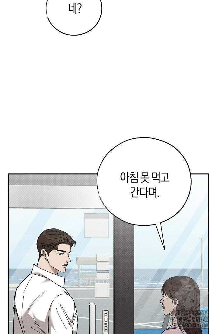 터치업 40화 12