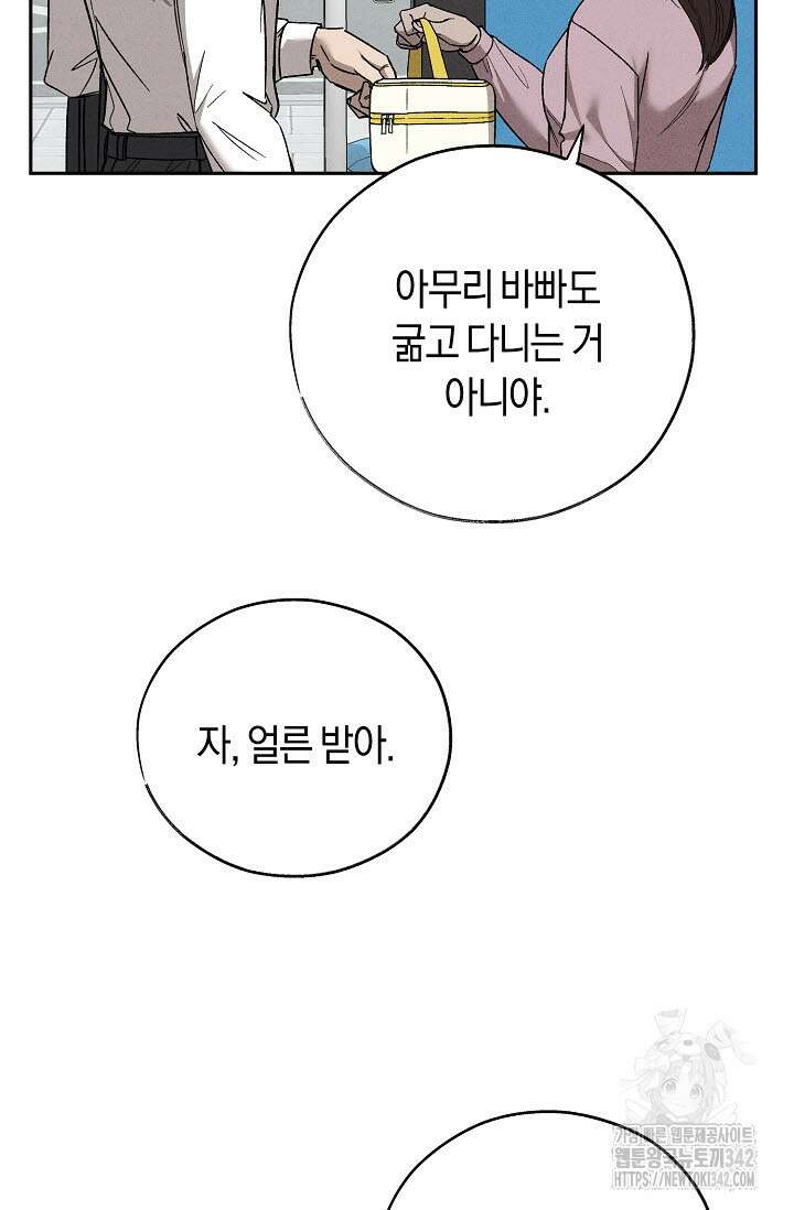터치업 40화 13