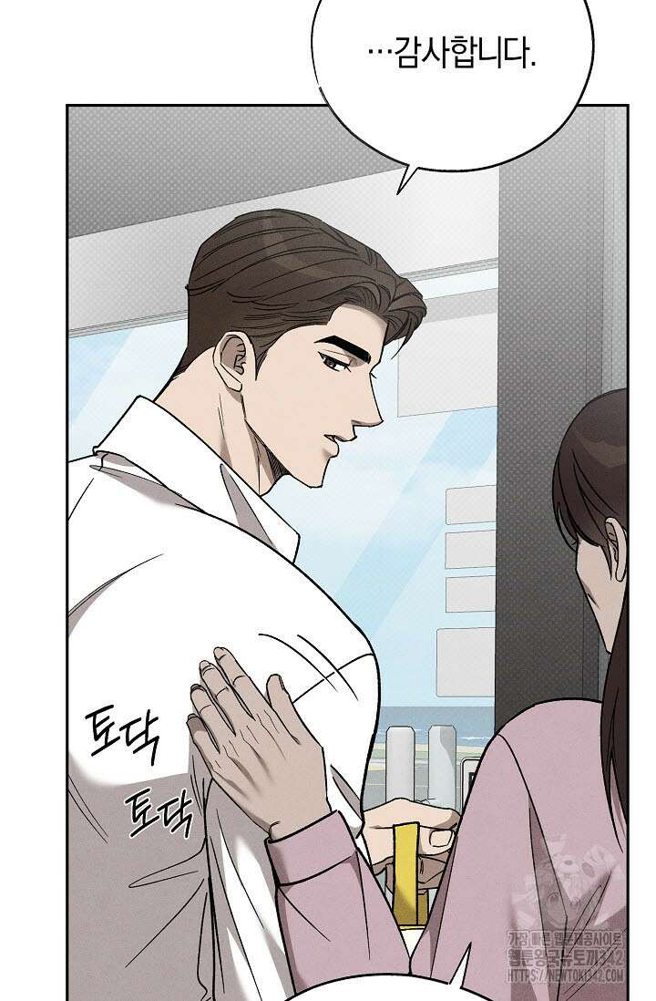 터치업 40화 14