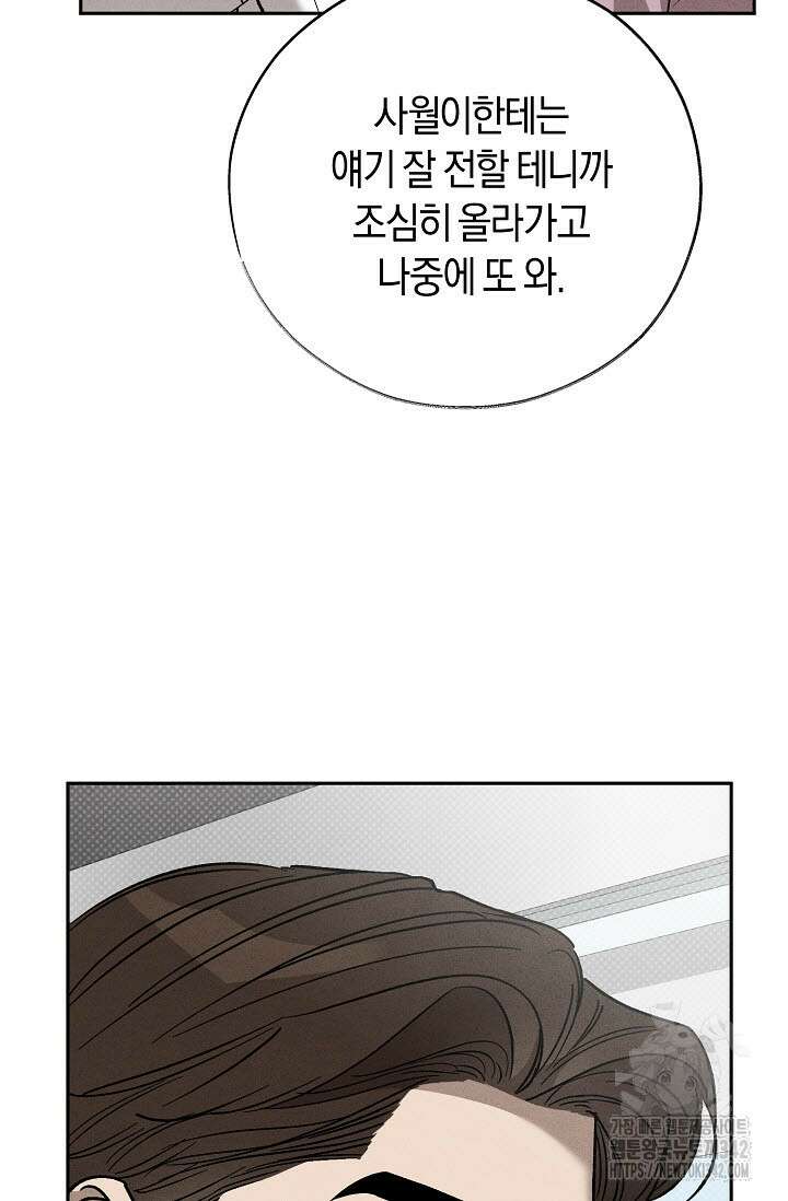 터치업 40화 15