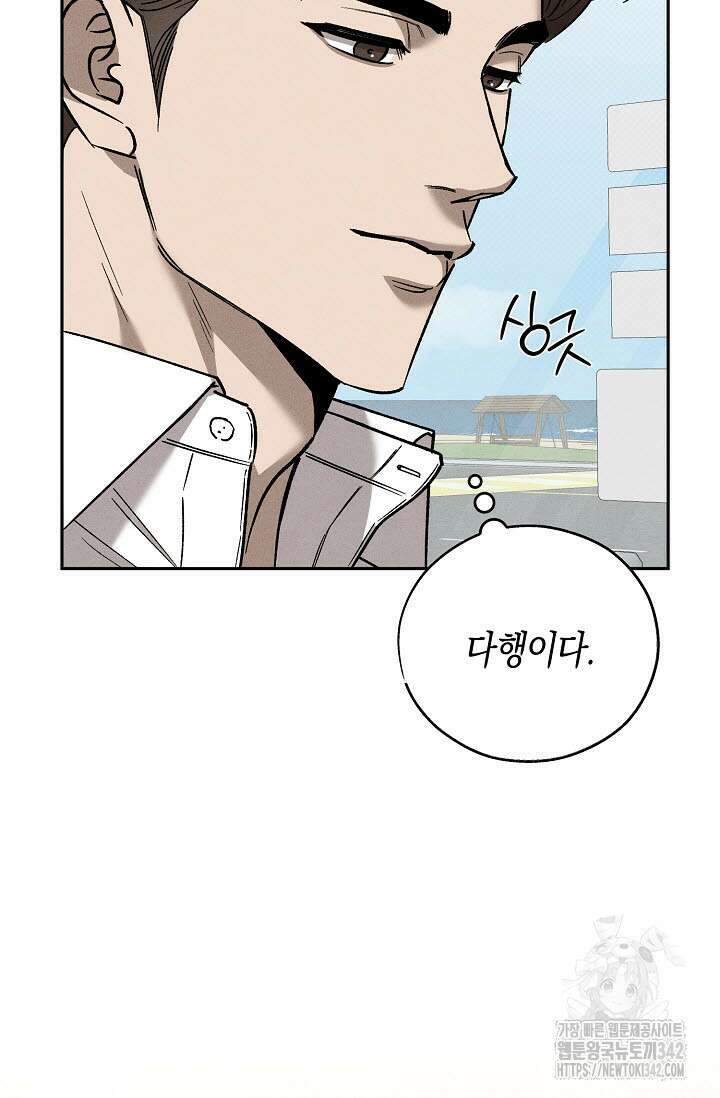 터치업 40화 16