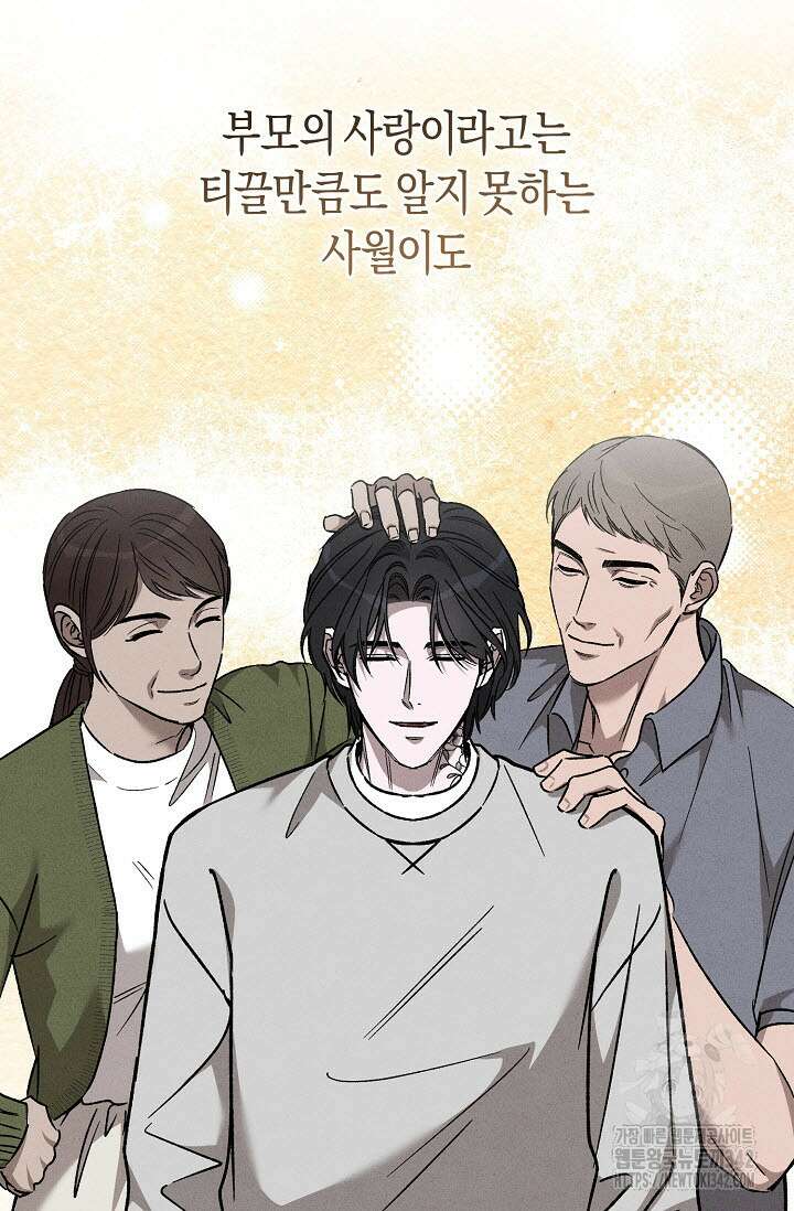 터치업 40화 17