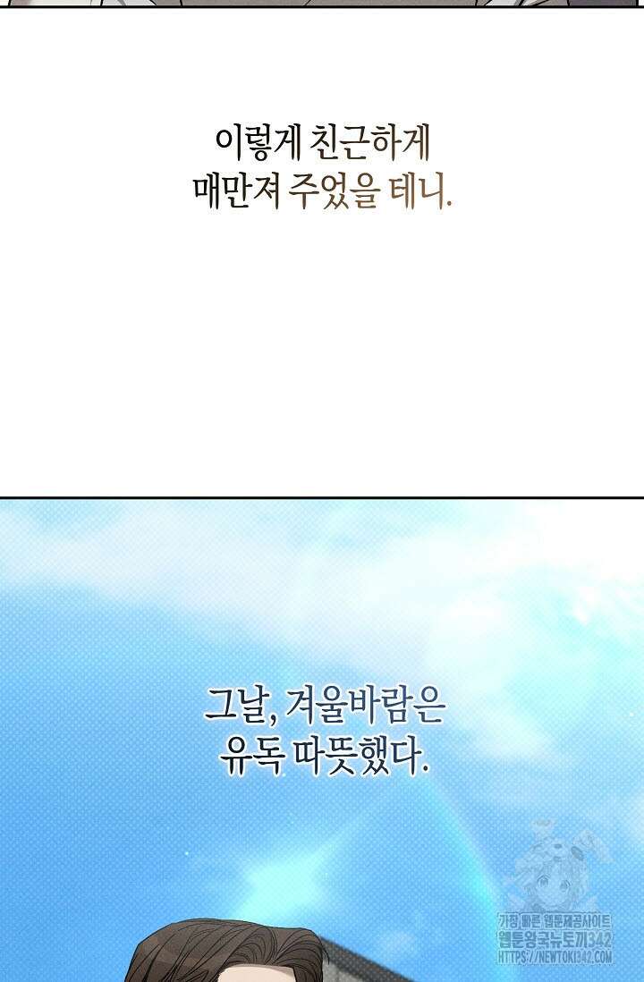 터치업 40화 18