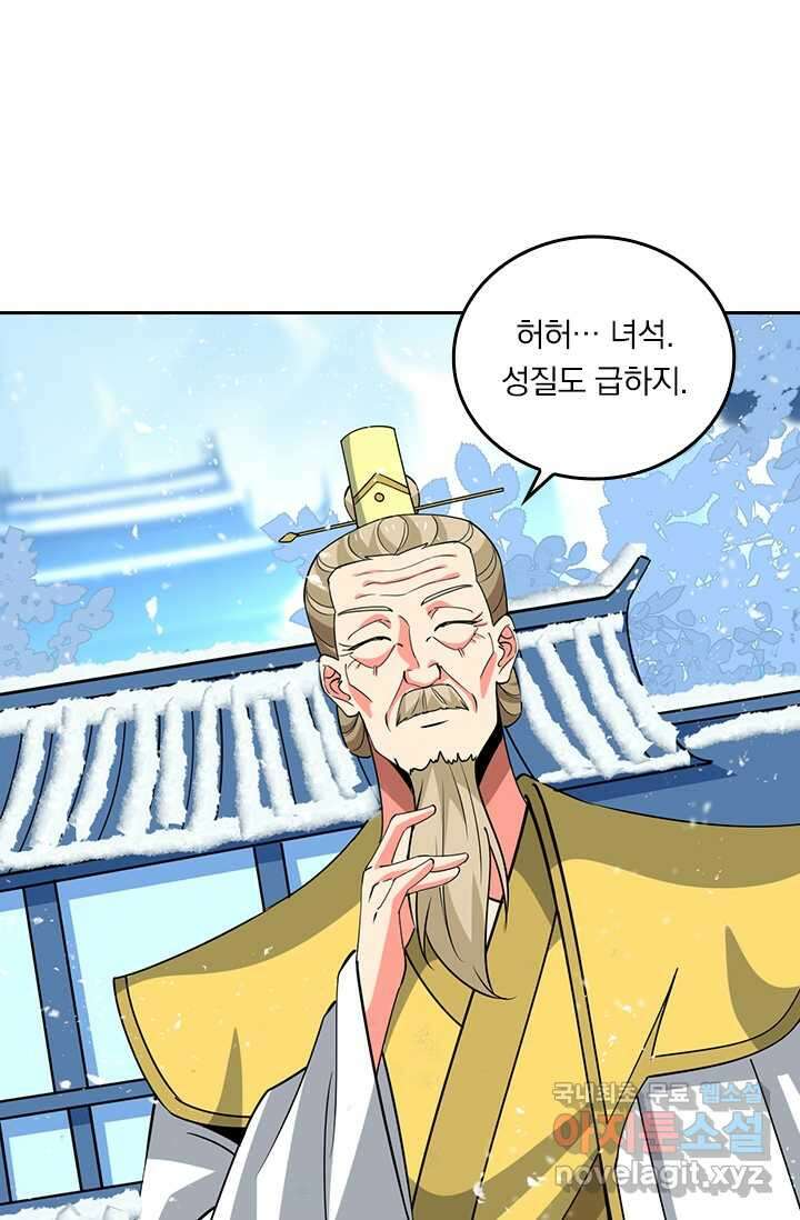 독보소요 353화 1