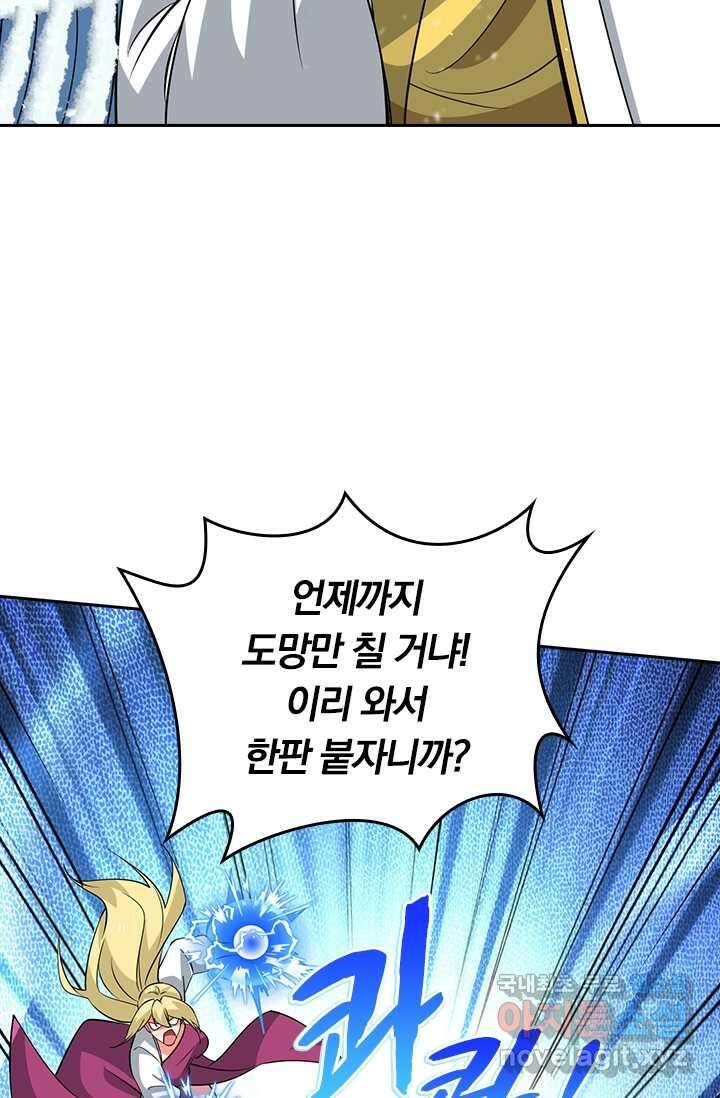 독보소요 353화 2