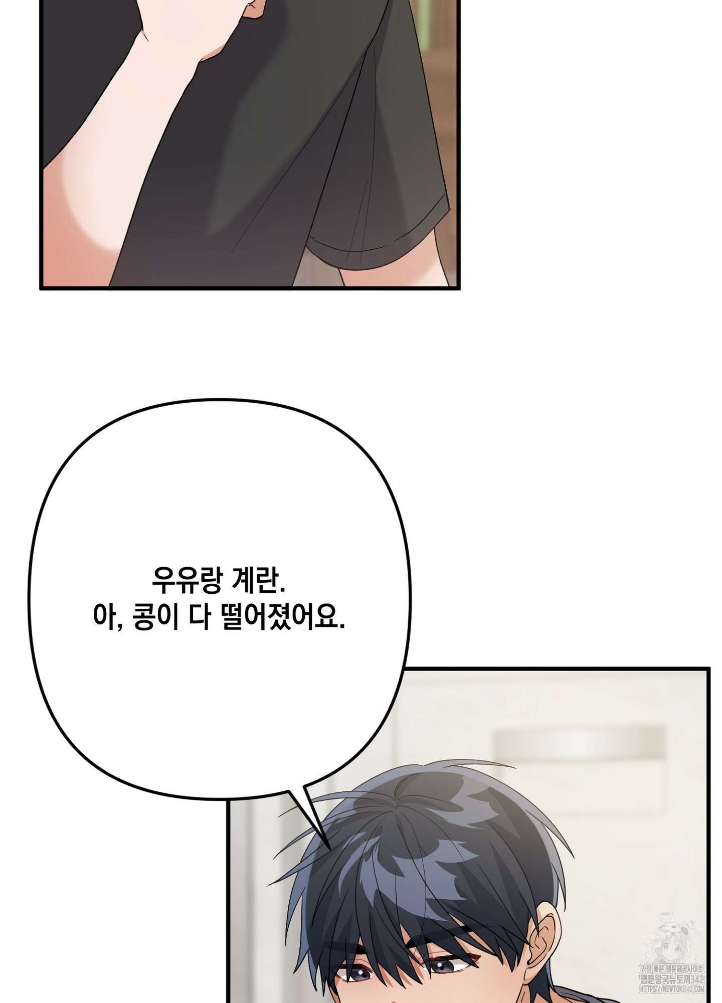 장미 저택의 도도훈 씨 12화 5